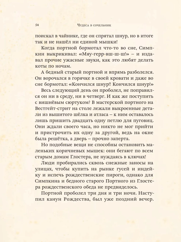 Set Wunderbare Traditionen (3 Bücher)